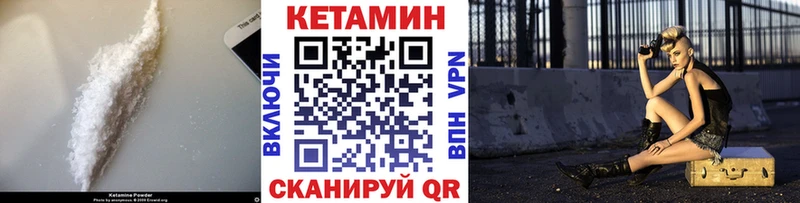 Купить где  Усть-Кут  Кетамин VHQ 