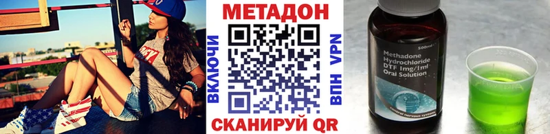 Купить где  Усть-Кут  Метадон мёд 